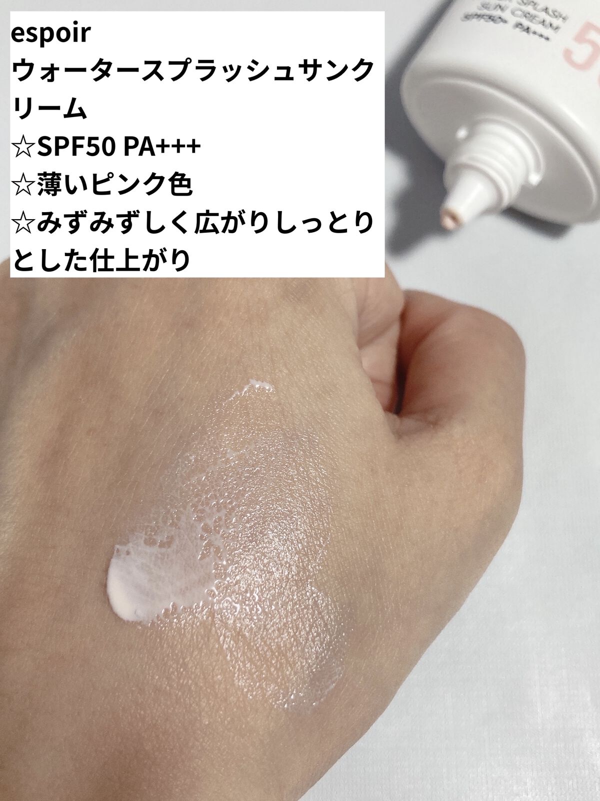 サンシェルター トーンアップCC/DECORTÉ/CCクリームを使ったクチコミ（2枚目）