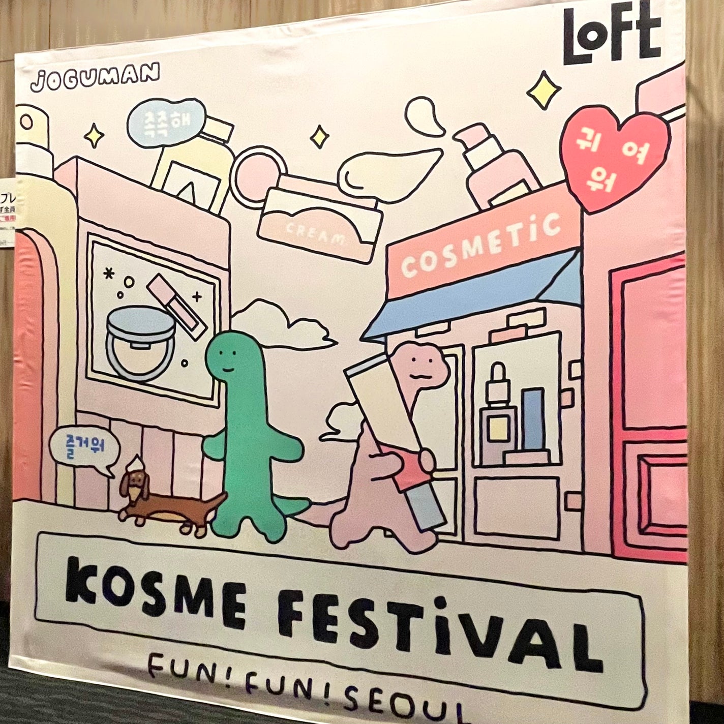 ãšããð§ž on LIPS ãããããKã³ã¹ã¡ãã§ã¹ãã£ãã«2024SSãã«è¡ã£ãŠããŸããð..ãïŒ7æç®ïŒ