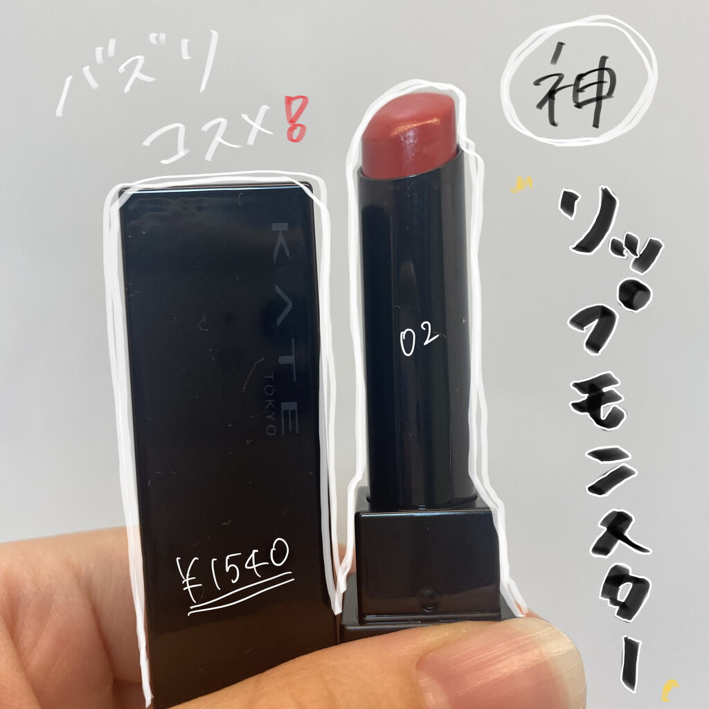 ケイト リップモンスター/KATE/口紅を使ったクチコミ（1枚目）