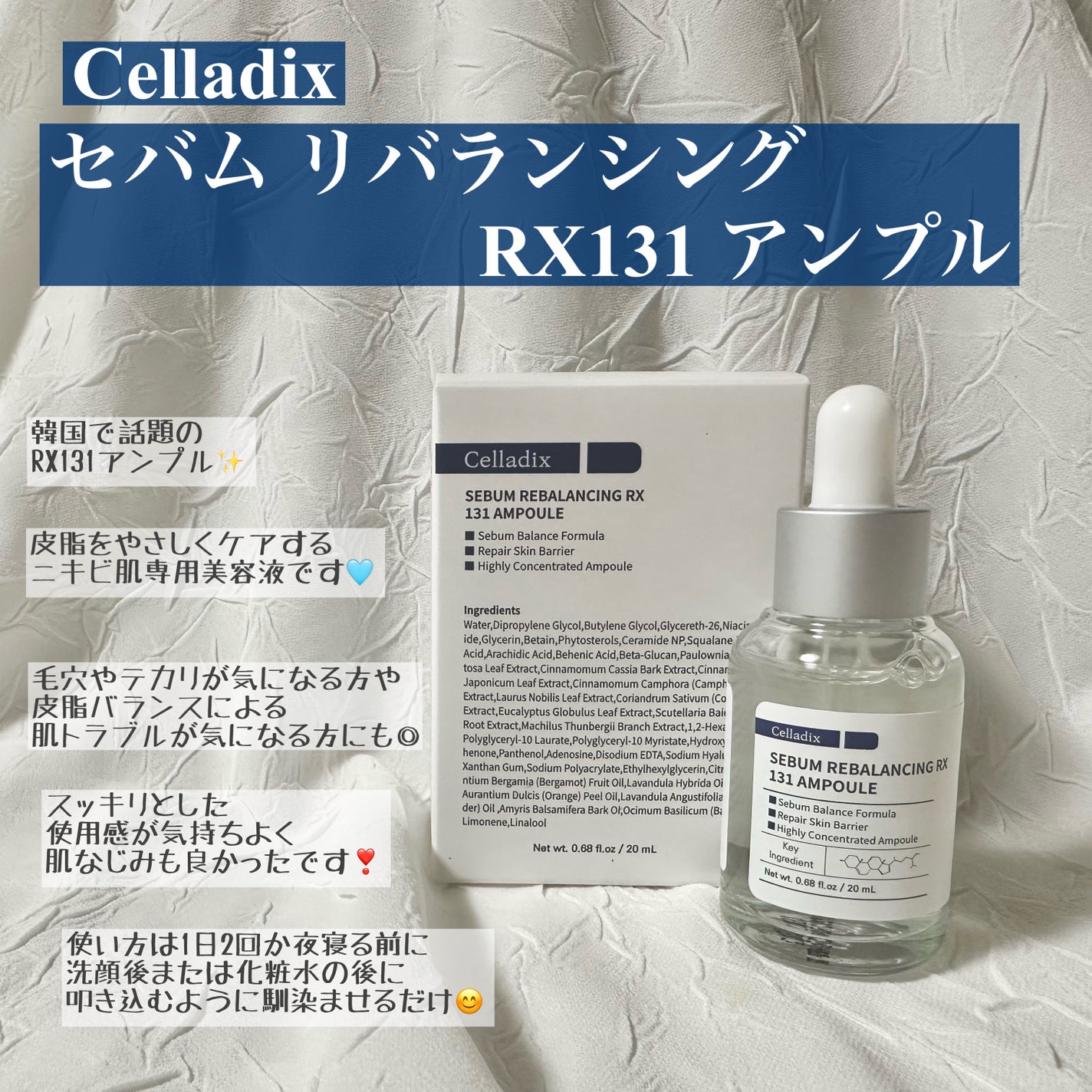 131 ポア クリアリング セラム/Celladix/美容液を使ったクチコミ(2枚目)