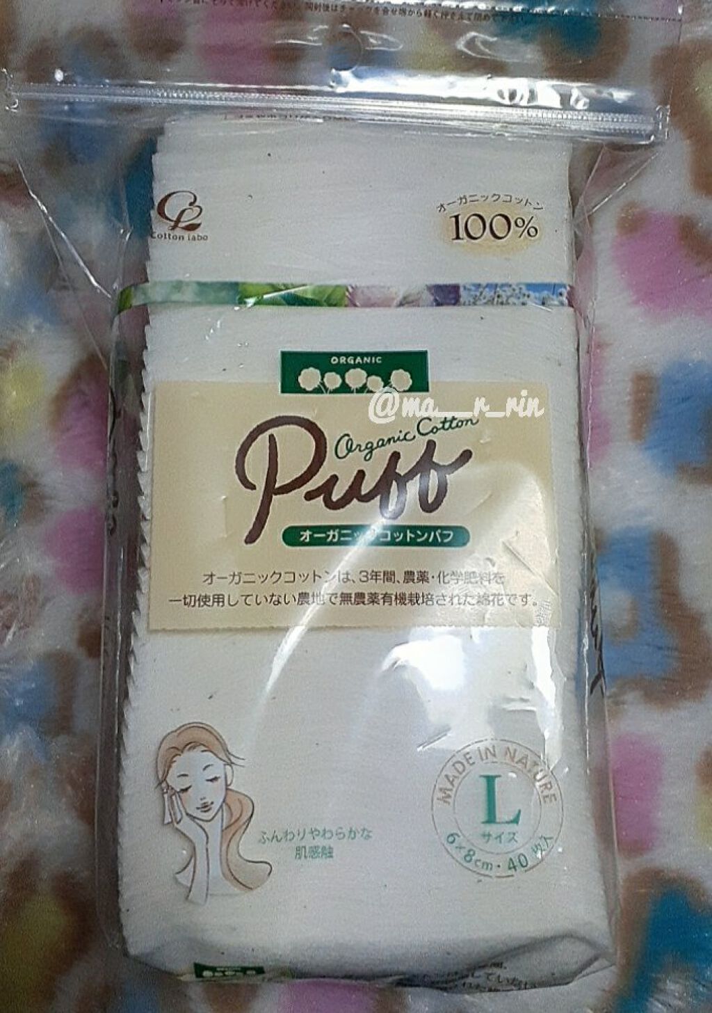 オーガニックコットンパフ/コットン・ラボ/コットンを使ったクチコミ(1枚目)