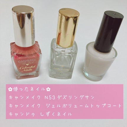 しずく ネイルポリッシュ/キャンドゥ/マニキュアを使ったクチコミ(2枚目)