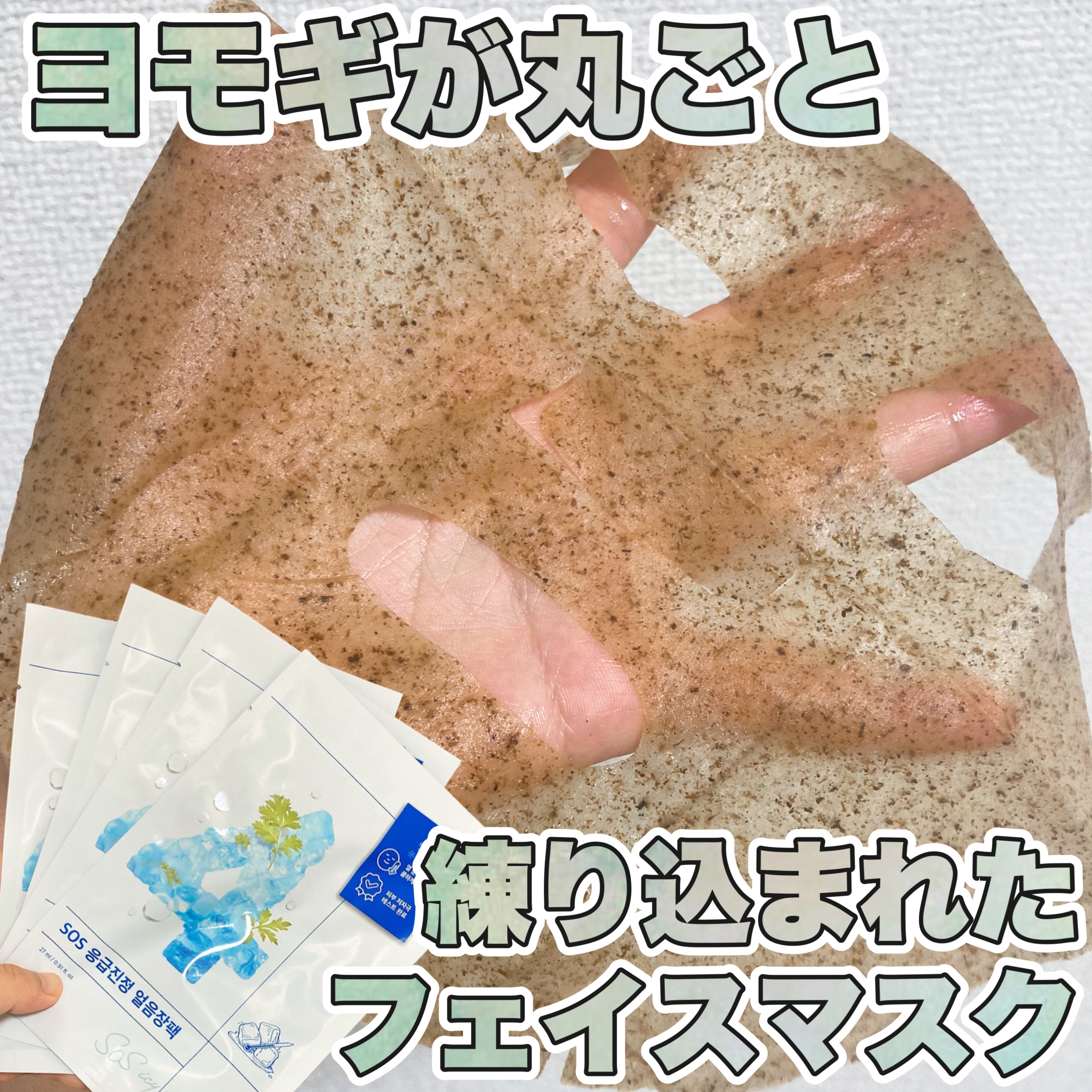 4番 ひんやりクーリングシートマスク 4枚入り/numbuzin/シートマスク・パックを使ったクチコミ（1枚目）