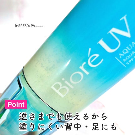 ビオレUV アクアリッチ アクアプロテクトミスト/ビオレ/日焼け止めミスト・スプレーを使ったクチコミ(5枚目)