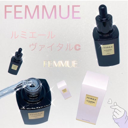 ルミエール ヴァイタルC/FEMMUE/ブースター・導入液を使ったクチコミ(1枚目)