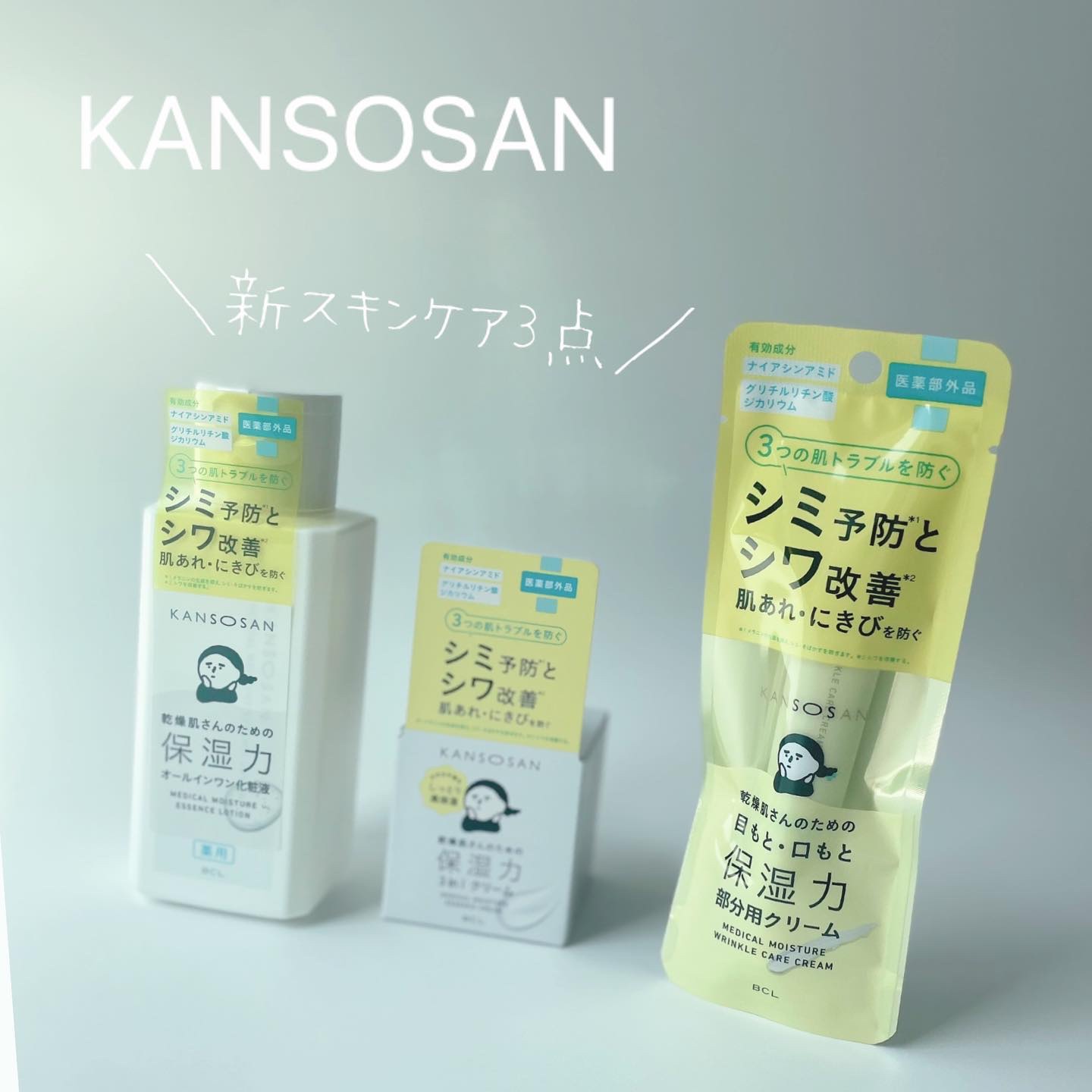 乾燥さん　薬用しっとり化粧液【医薬部外品】/乾燥さん/オールインワン化粧品を使ったクチコミ（1枚目）