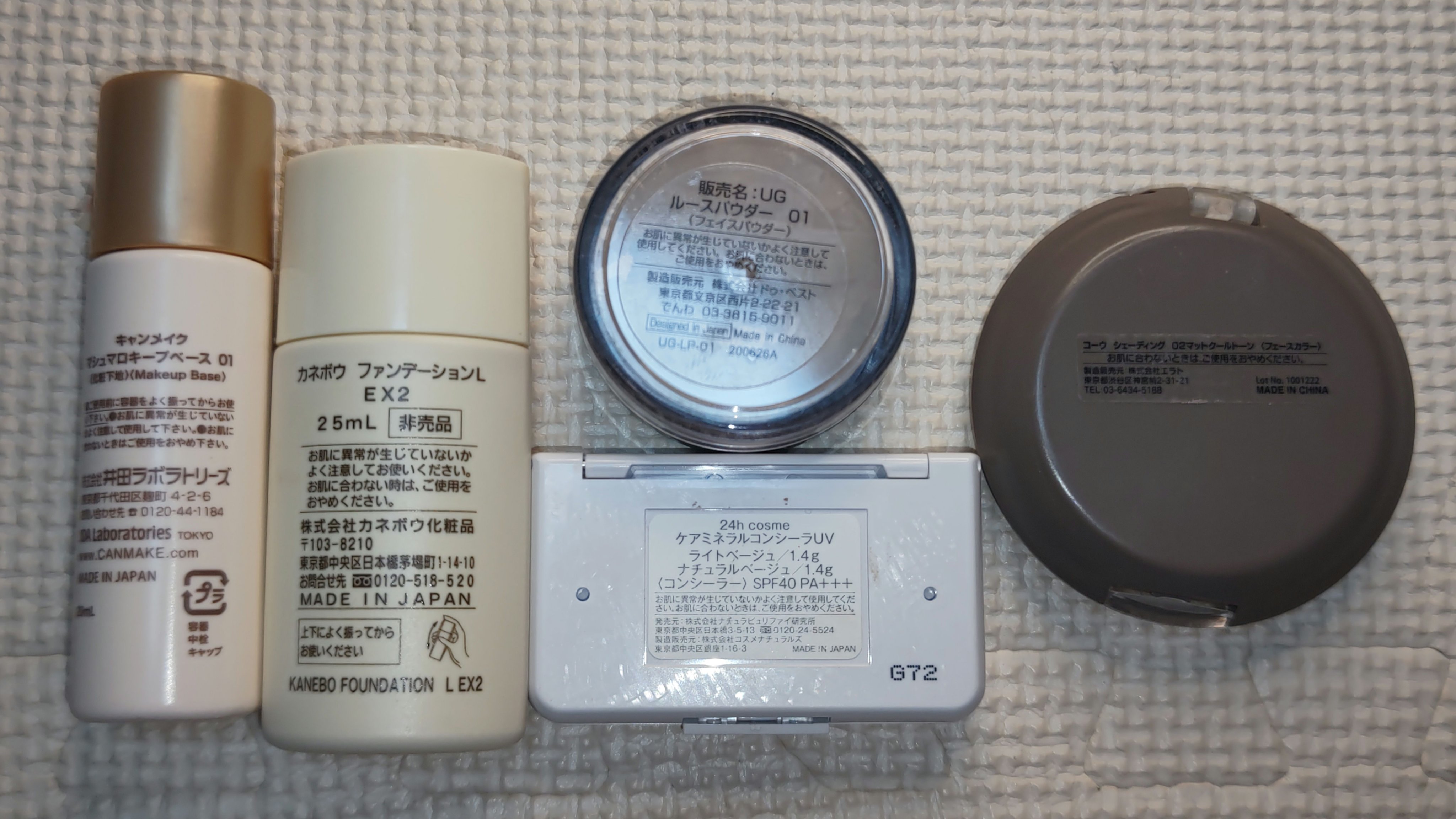 ケアミネラルコンシーラUV/24h cosme/パレットコンシーラーを使ったクチコミ（2枚目）