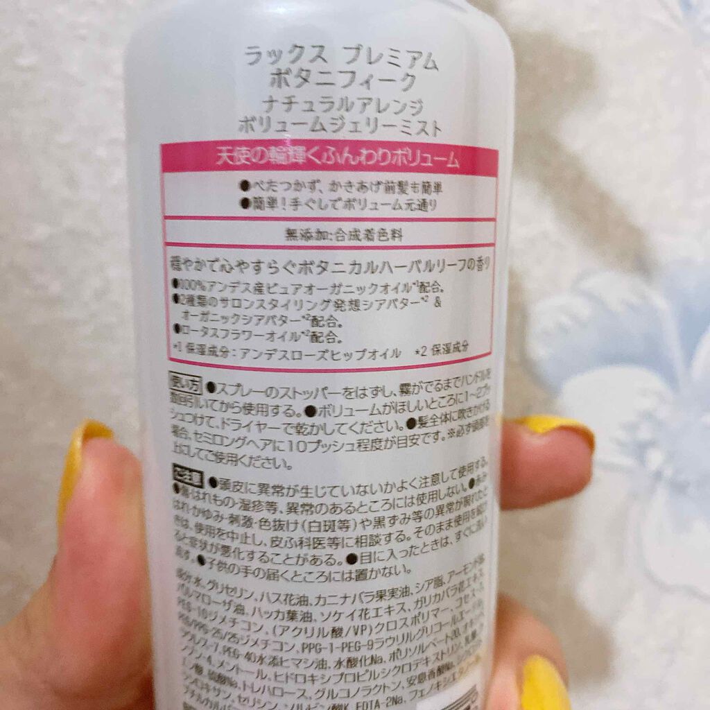 を使ったクチコミ（2枚目）