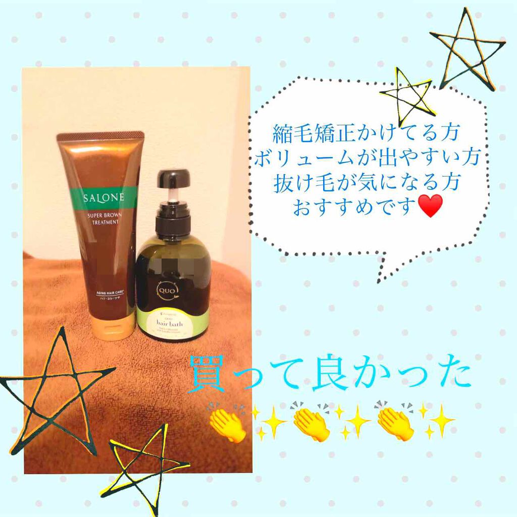 クゥオ ヘアバスes/Amatora/サロンシャンプーを使ったクチコミ(1枚目)