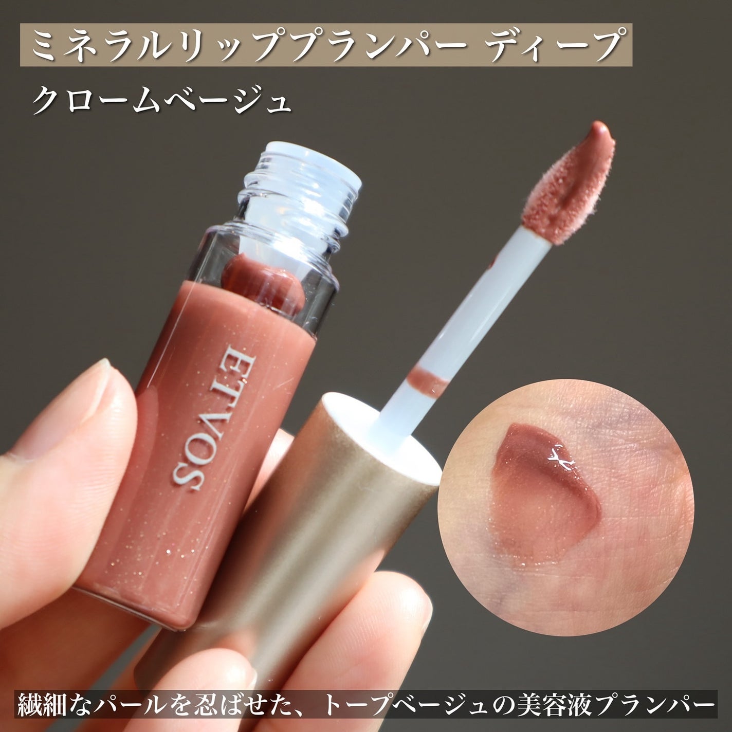 2024 ホリデーコフレ/エトヴォス/メイクアップキットを使ったクチコミ(7枚目)