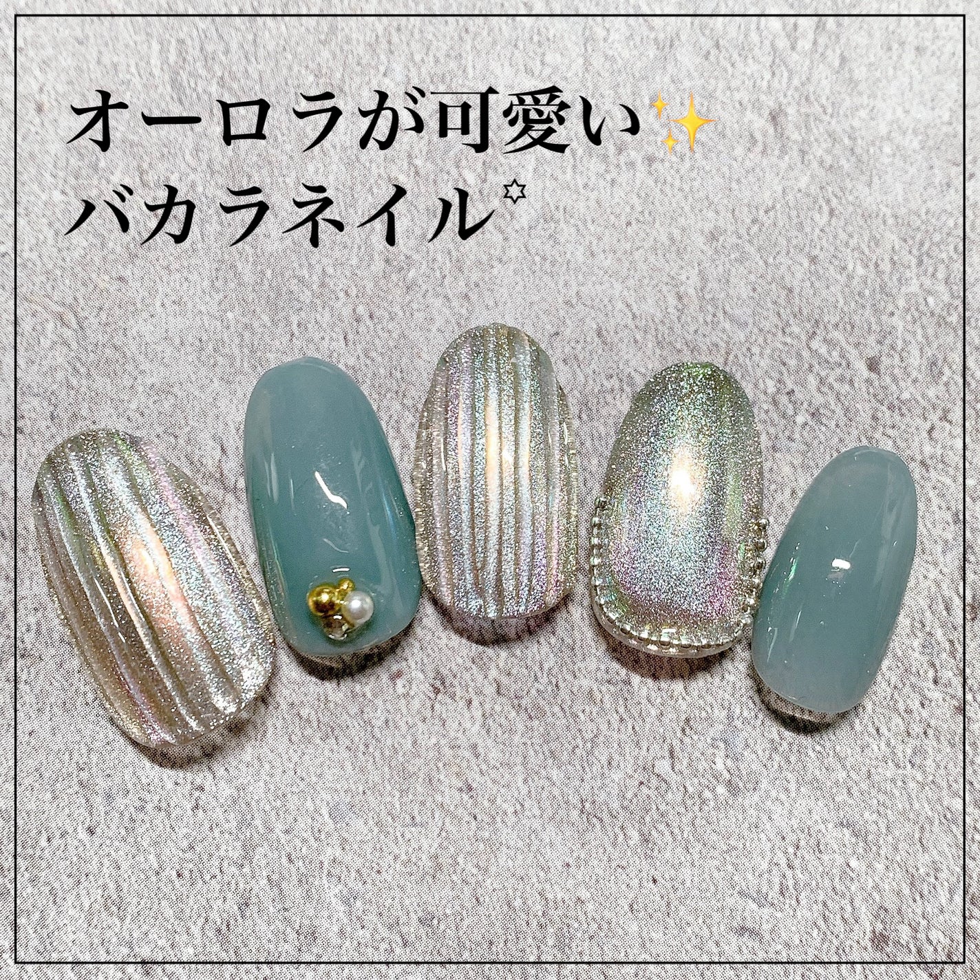 アイシングジェルネイル/セリア/ジェルネイルを使ったクチコミ(1枚目)