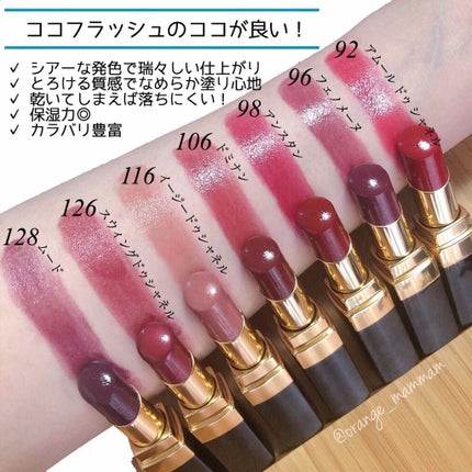 ルージュ ココ フラッシュ/CHANEL/口紅を使ったクチコミ(2枚目)