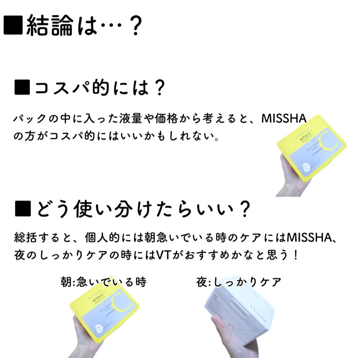 ミシャ ビタシープラス デイリーマスク【日本処方】/MISSHA/シートマスク・パックを使ったクチコミ(4枚目)