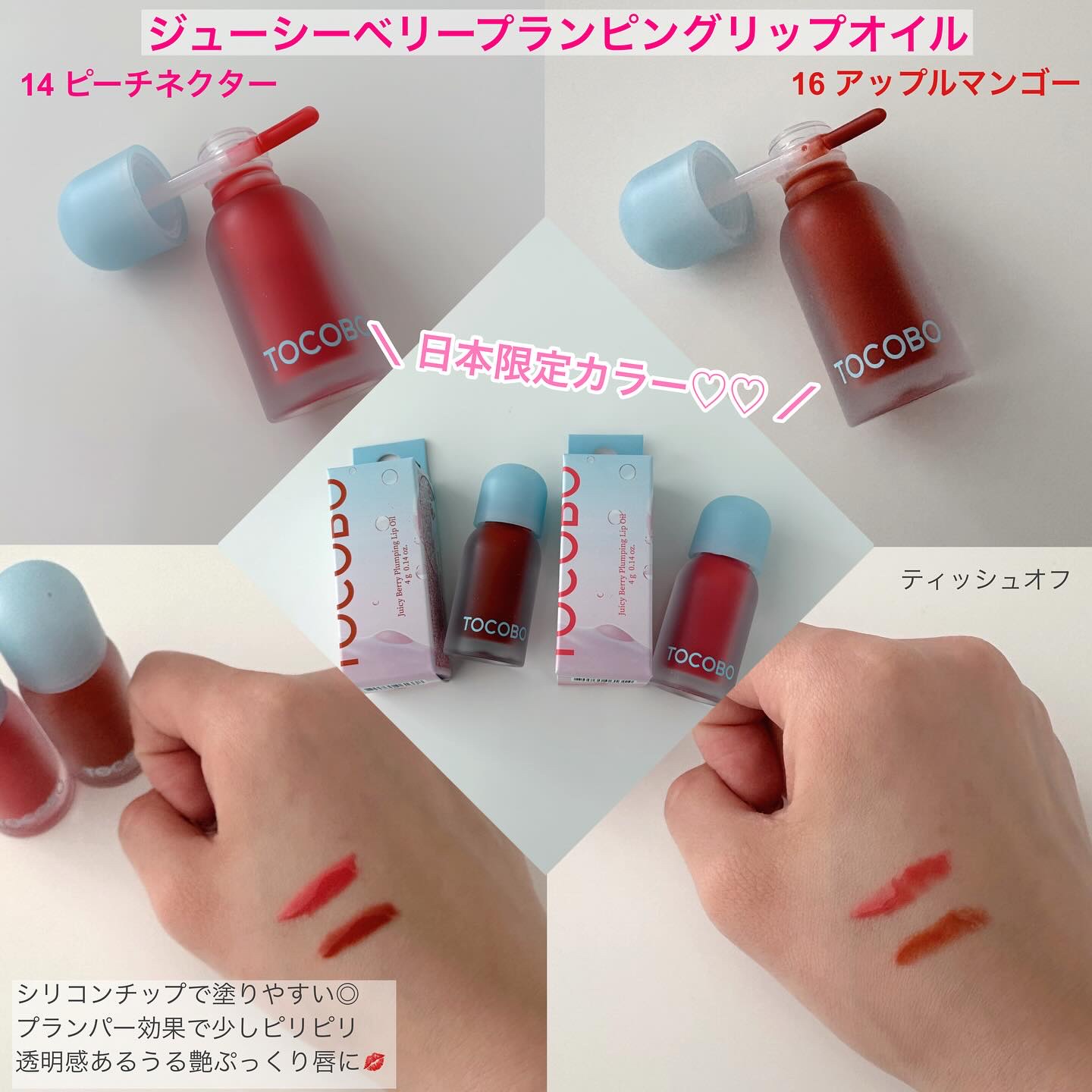 ビタグレーズドリップマスク/TOCOBO/リップマスクを使ったクチコミ（2枚目）