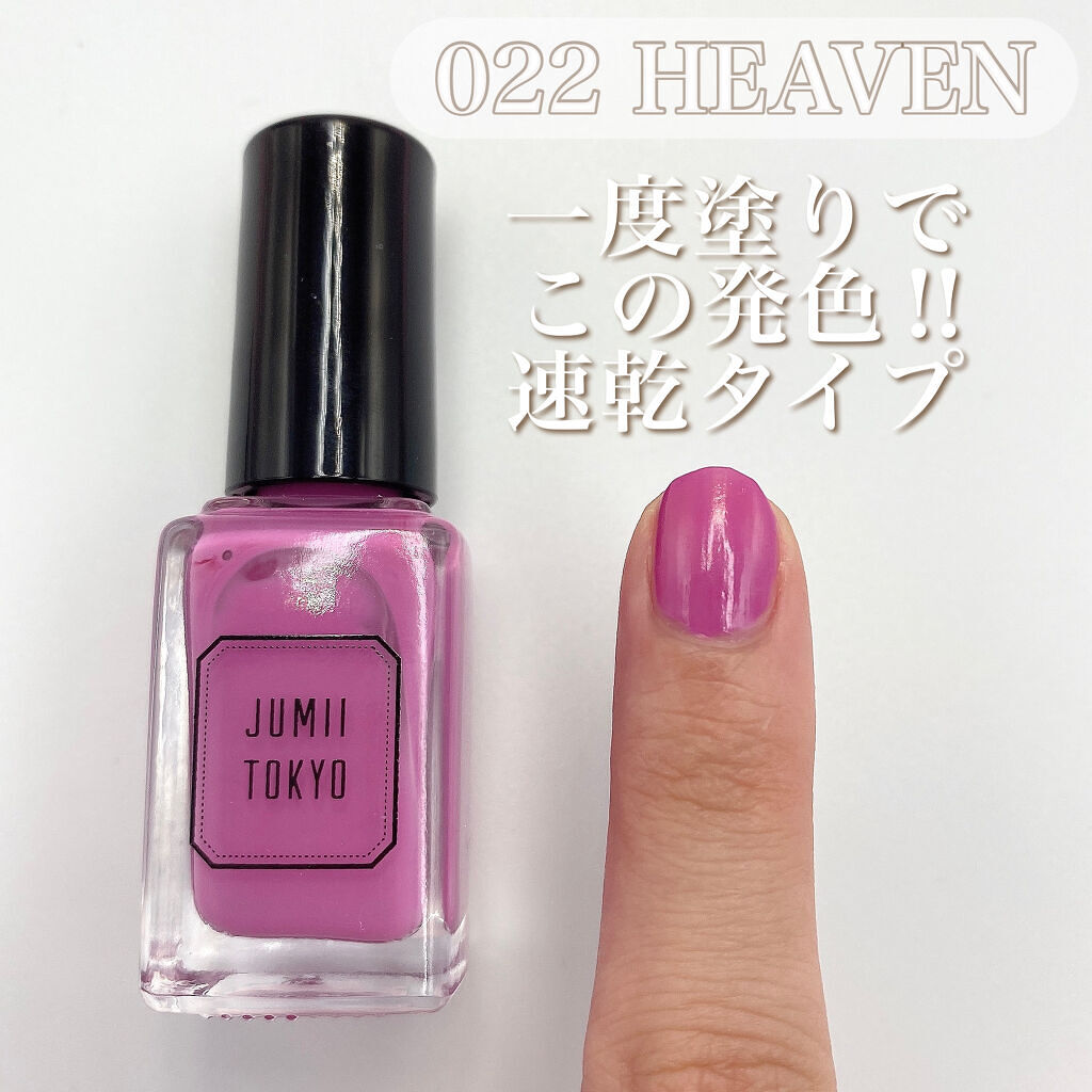 ネイルポリッシュ/ジュミートウキョウ/マニキュアを使ったクチコミ（2枚目）