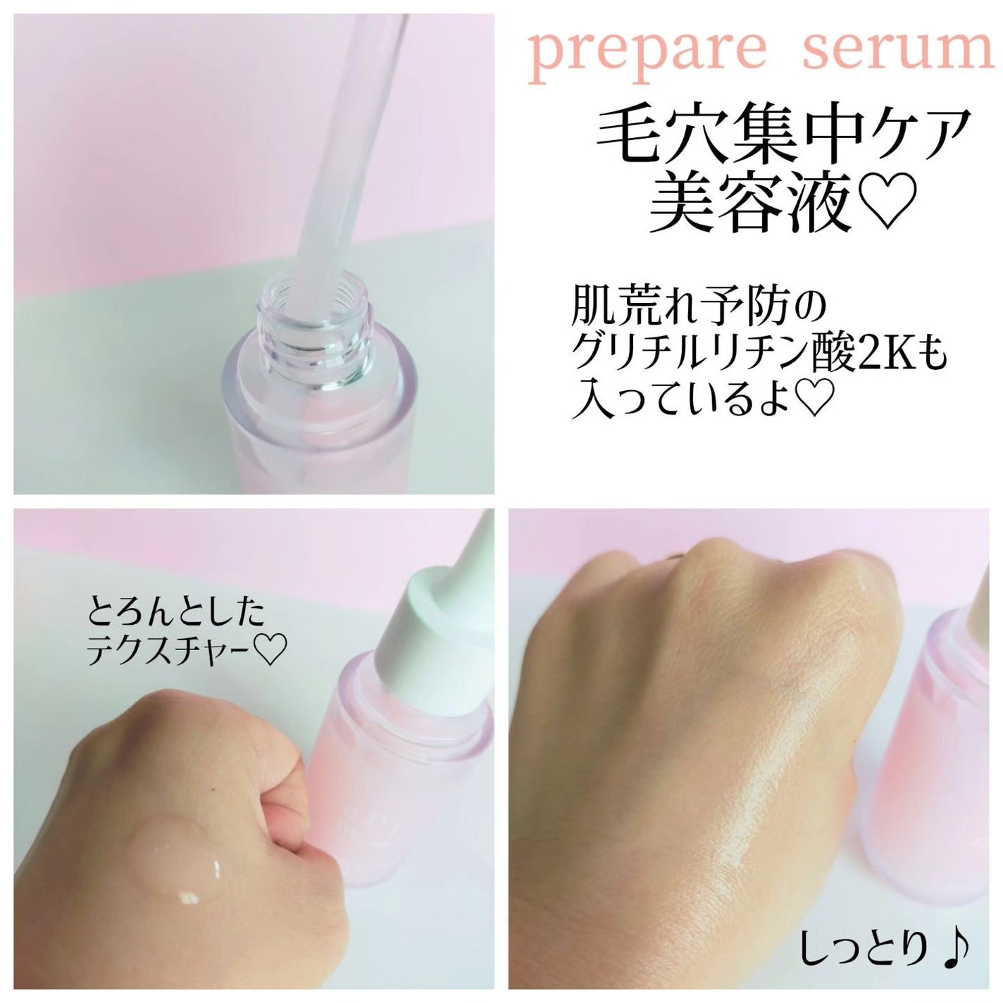 epime prepare toner #01/FABIUS/化粧水を使ったクチコミ(3枚目)