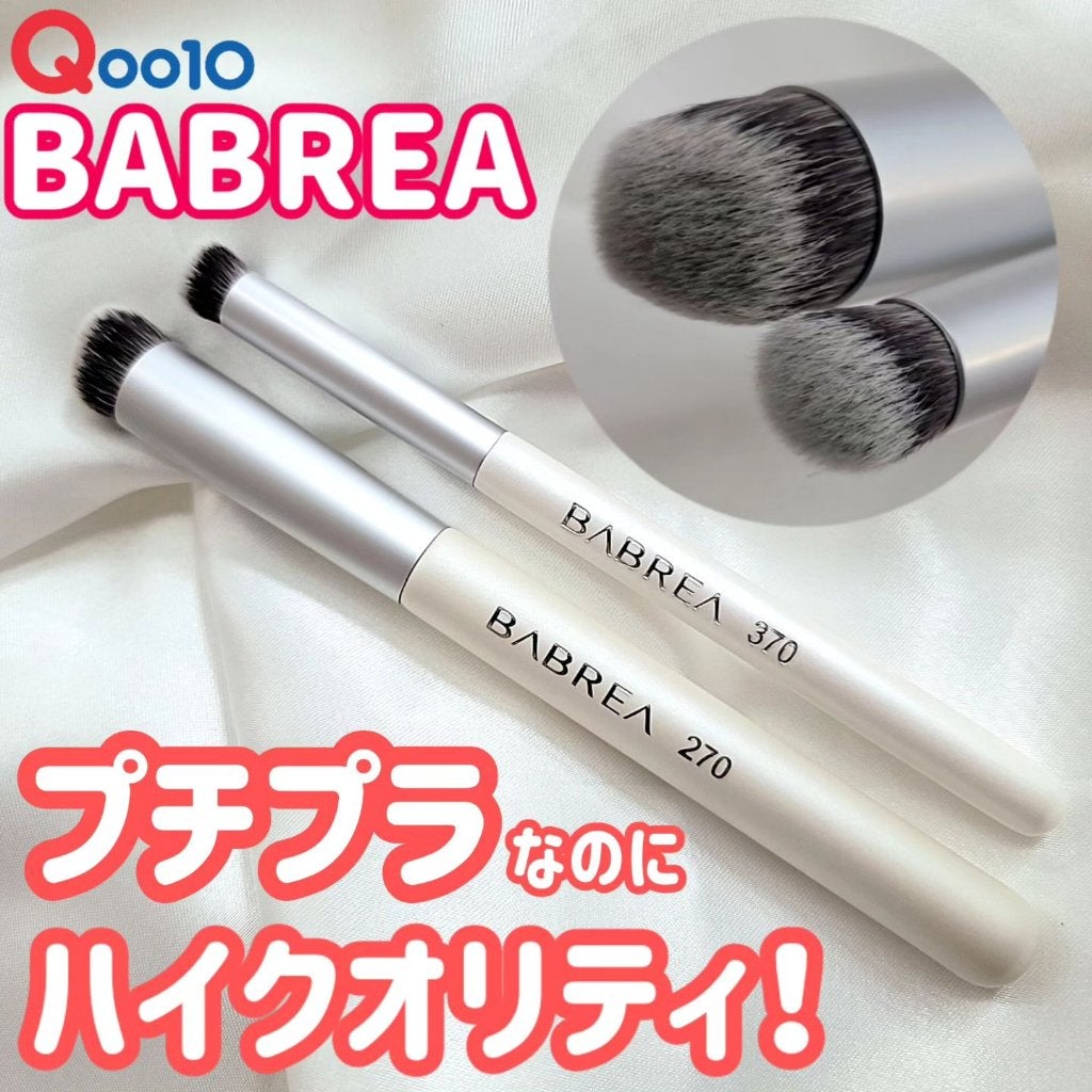コンシーラーブラシ/BABREA/メイクブラシを使ったクチコミ(1枚目)