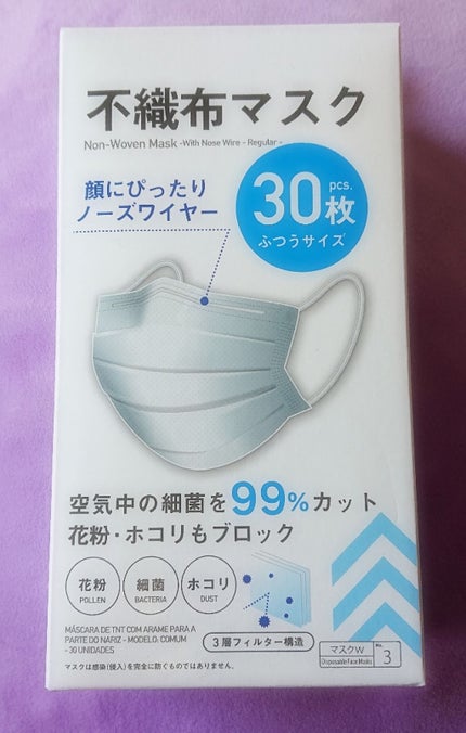 不織布マスク/DAISO/マスクを使ったクチコミ(2枚目)