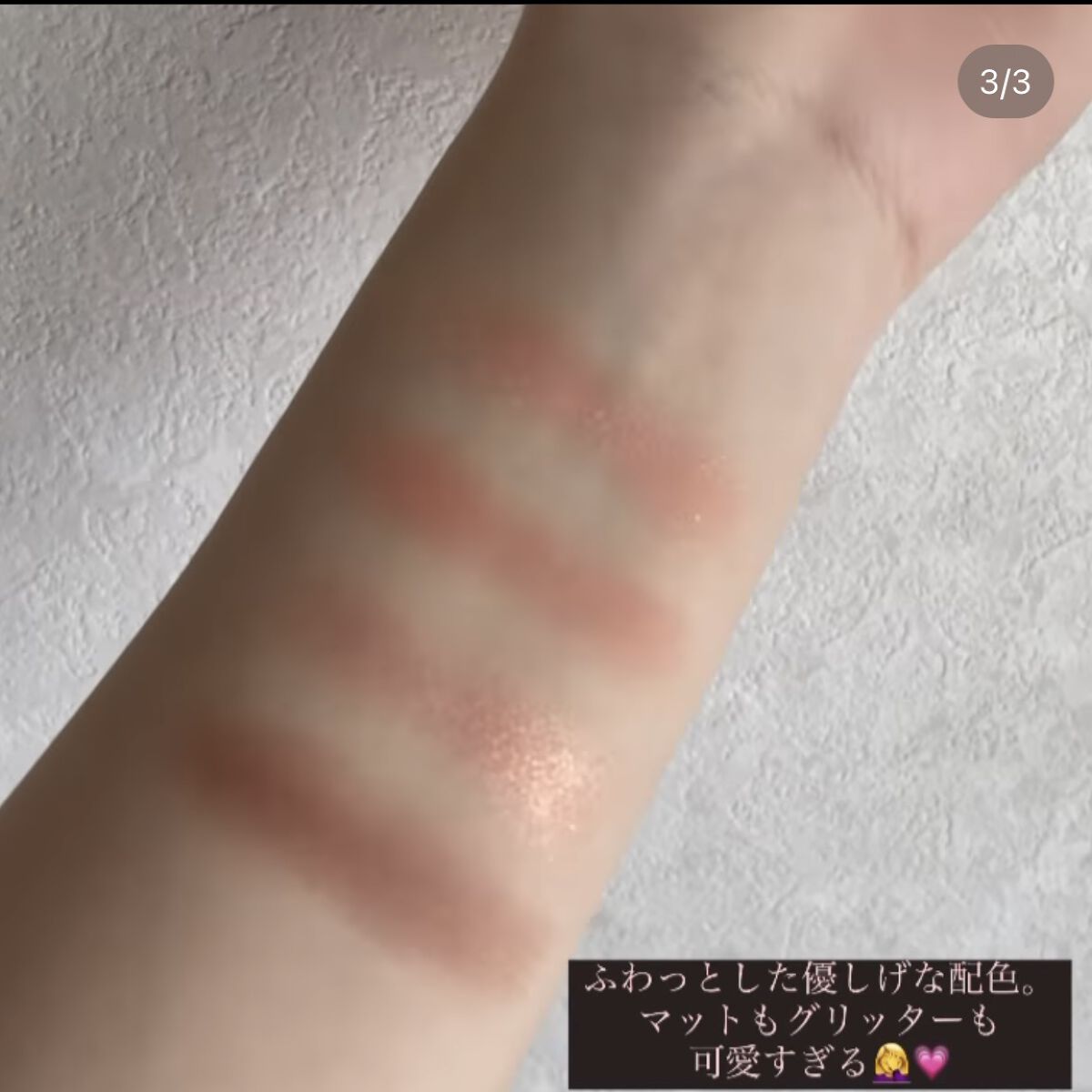 Peach Blush Toast cafe eye palette 01_Majestic Peach/NOTONE/アイシャドウパレットを使ったクチコミ（3枚目）