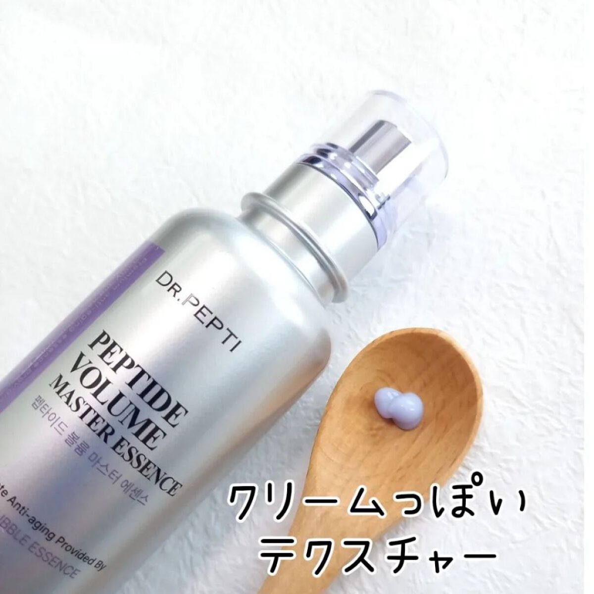 ペプチド ボリューム マスター エッセンス/DR.PEPTI/美容液を使ったクチコミ（2枚目）