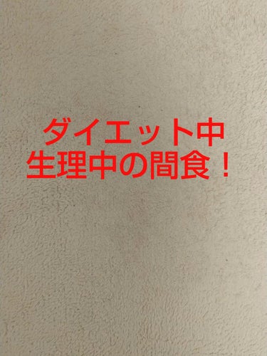 ロッテ ガーナリップルのクチコミ「こんばんは。今日は月が綺麗ですね。年が明けて初めての投稿ですね。あけましておめでとうございます.....」（1枚目）