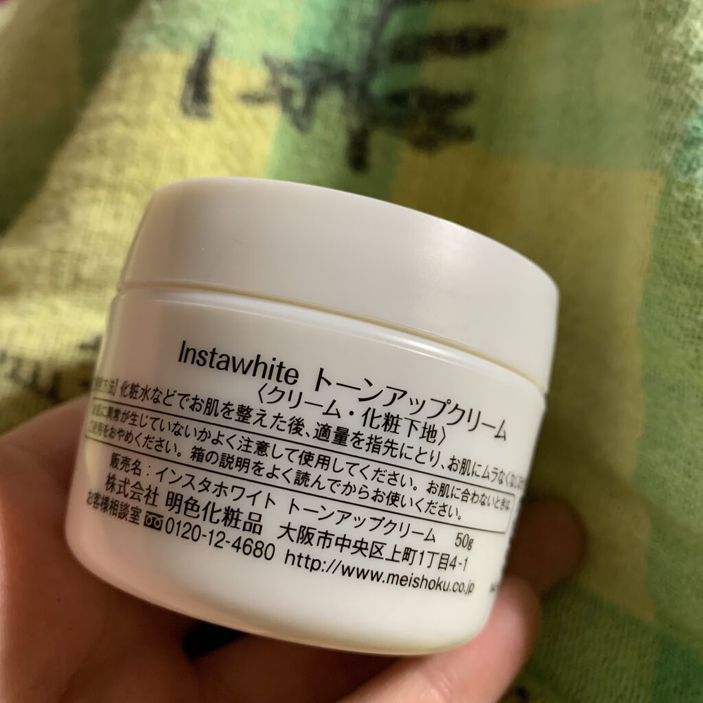 Instawhite トーンアップクリーム/Instawhite/化粧下地を使ったクチコミ（3枚目）