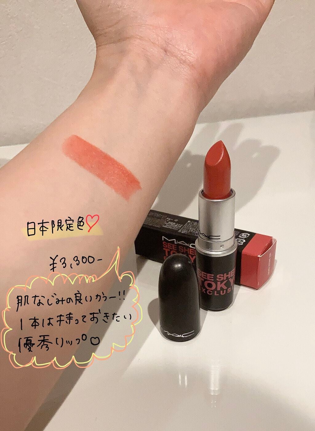 リップスティック/M・A・C/口紅を使ったクチコミ(2枚目)