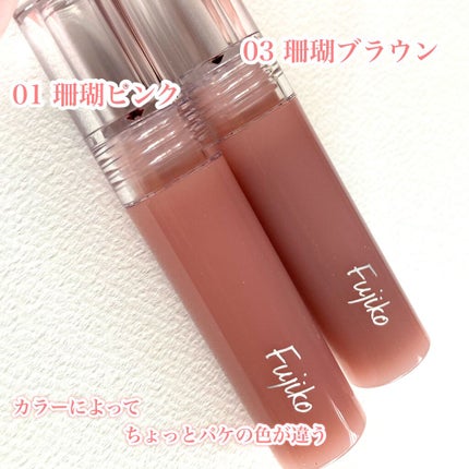 ニュアンスラップティント/Fujiko/リップティントを使ったクチコミ(4枚目)