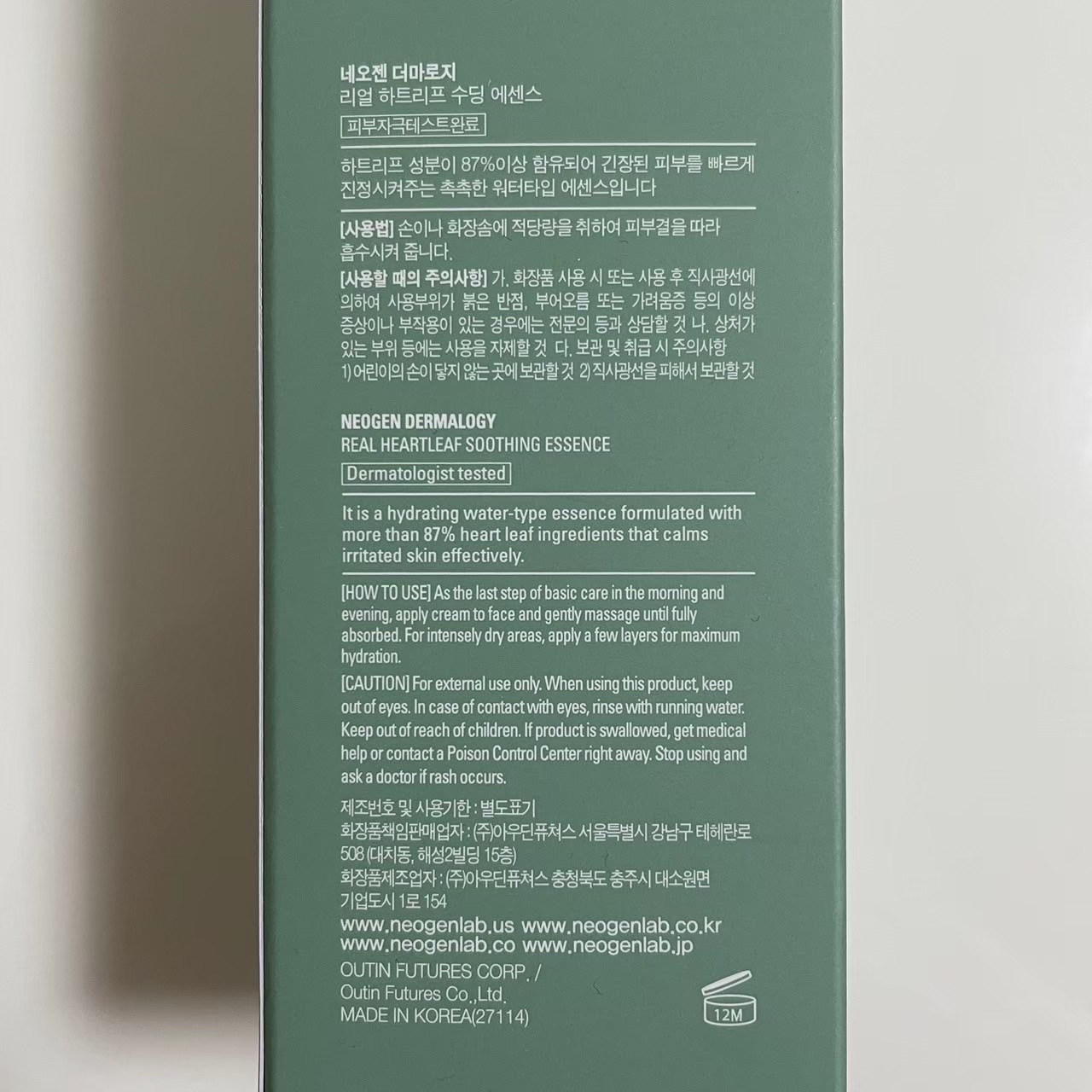 リアルドクダミスージングエッセンス/NEOGEN/化粧水を使ったクチコミ（3枚目）