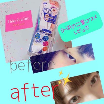 ワンダーアイリッドテープ Extra/D-UP/二重まぶた用アイテムを使ったクチコミ(1枚目)