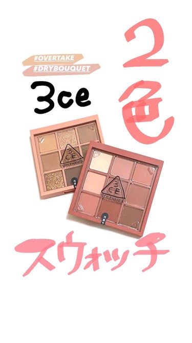 3CE MOOD RECIPE MULTI EYE COLOR PALETTE/3CE/パウダーアイシャドウを使ったクチコミ（1枚目）