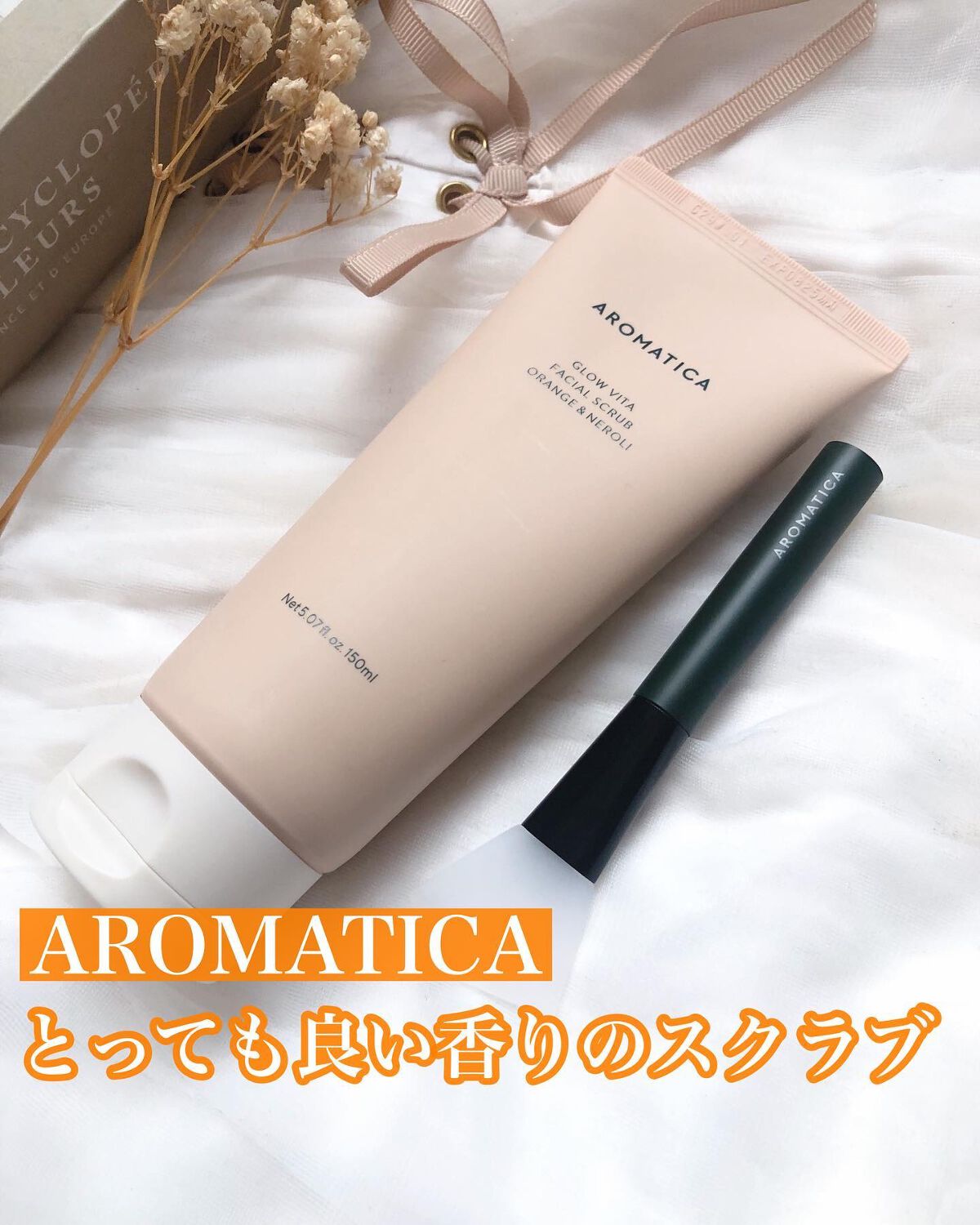 グロービタ フェイシャルスクラブ オレンジ＆ネロリ/AROMATICA/スクラブ・ゴマージュを使ったクチコミ（1枚目）