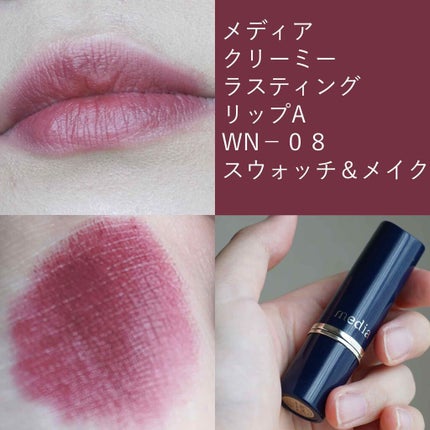 クリーミィラスティングリップA/media/口紅を使ったクチコミ(1枚目)
