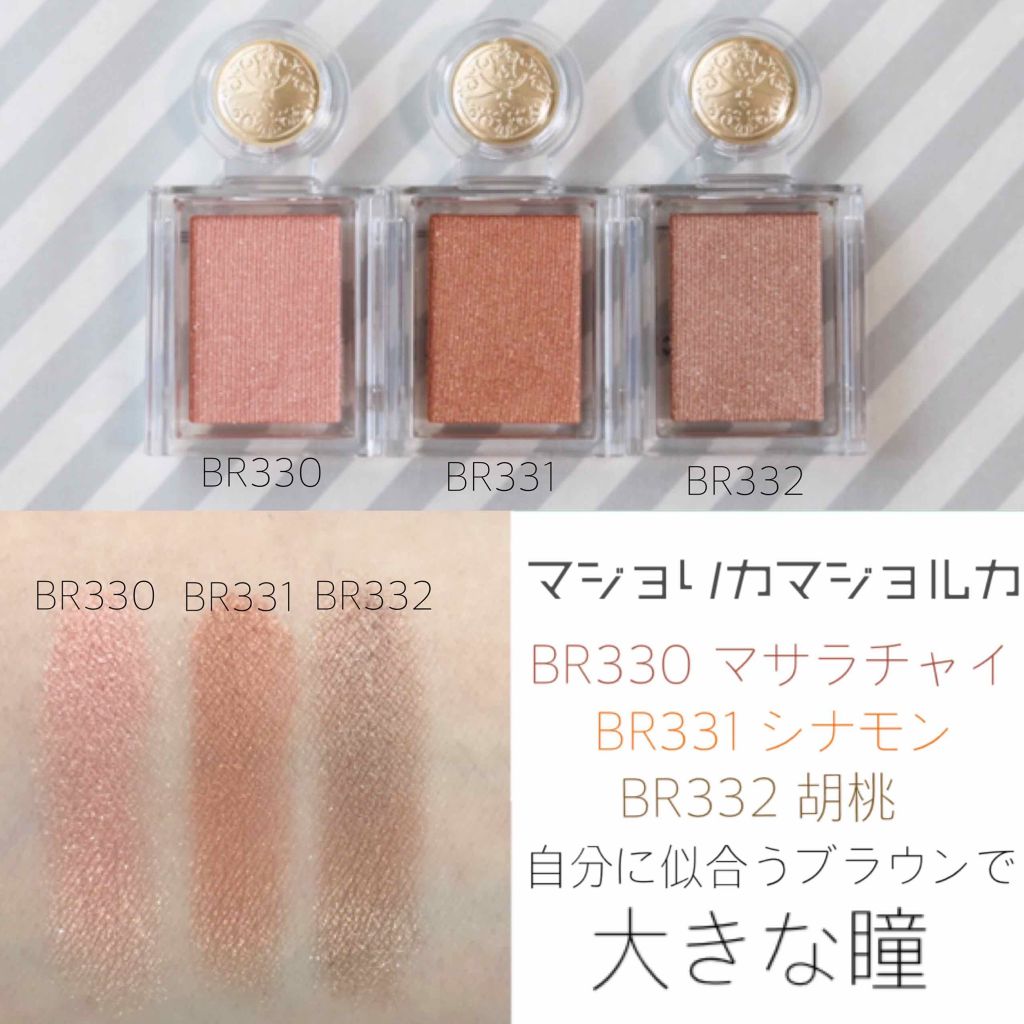 シャドーカスタマイズ/MAJOLICA MAJORCA/単色アイシャドウを使ったクチコミ(1枚目)