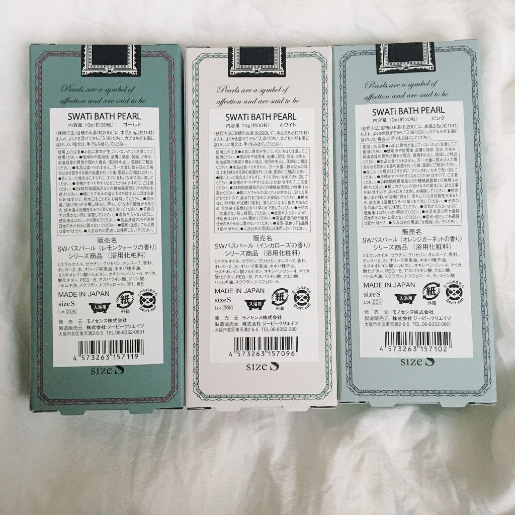 SWATi BATH PEARL/SWATi MARBLe/無機塩系入浴剤を使ったクチコミ（3枚目）