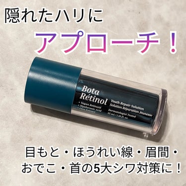 Bota Retinol/ENPRANI（韓国）/美容液を使ったクチコミ（1枚目）