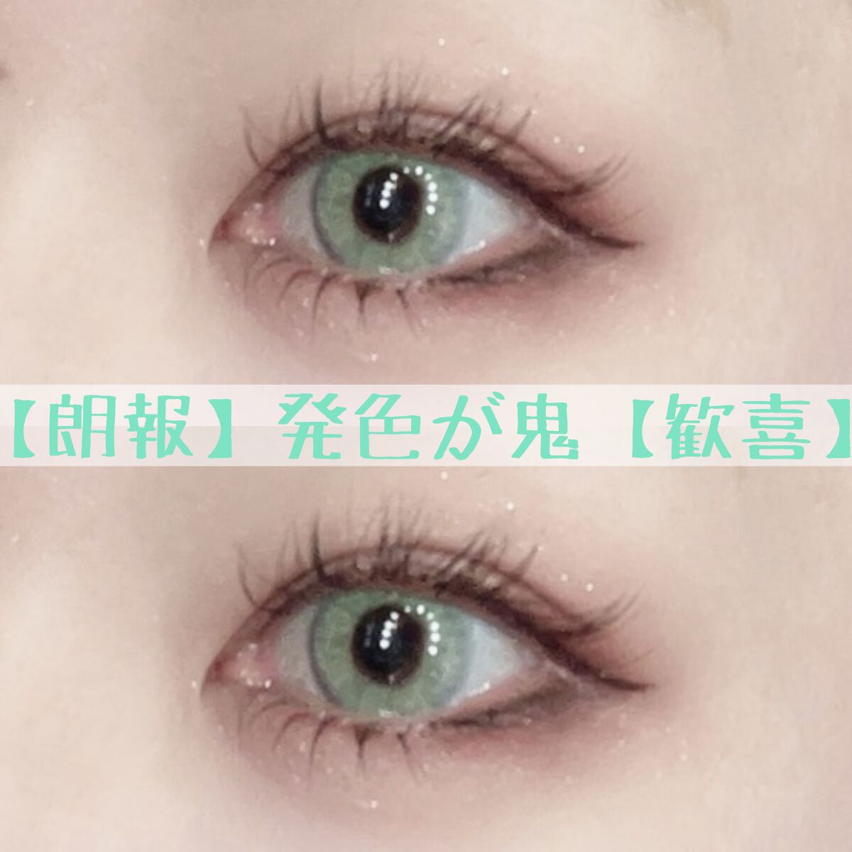 N’s COLLECTION 1day さば定食/N’s COLLECTION/ワンデー（１DAY）カラコンを使ったクチコミ（2枚目）