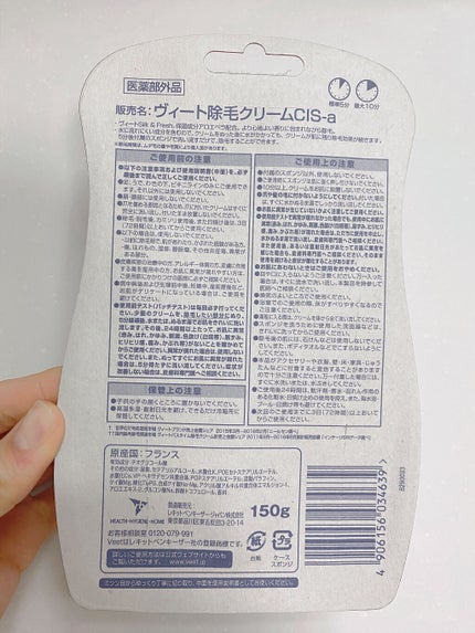 バスタイム除毛クリーム 敏感肌用/Veet/除毛クリームを使ったクチコミ(2枚目)