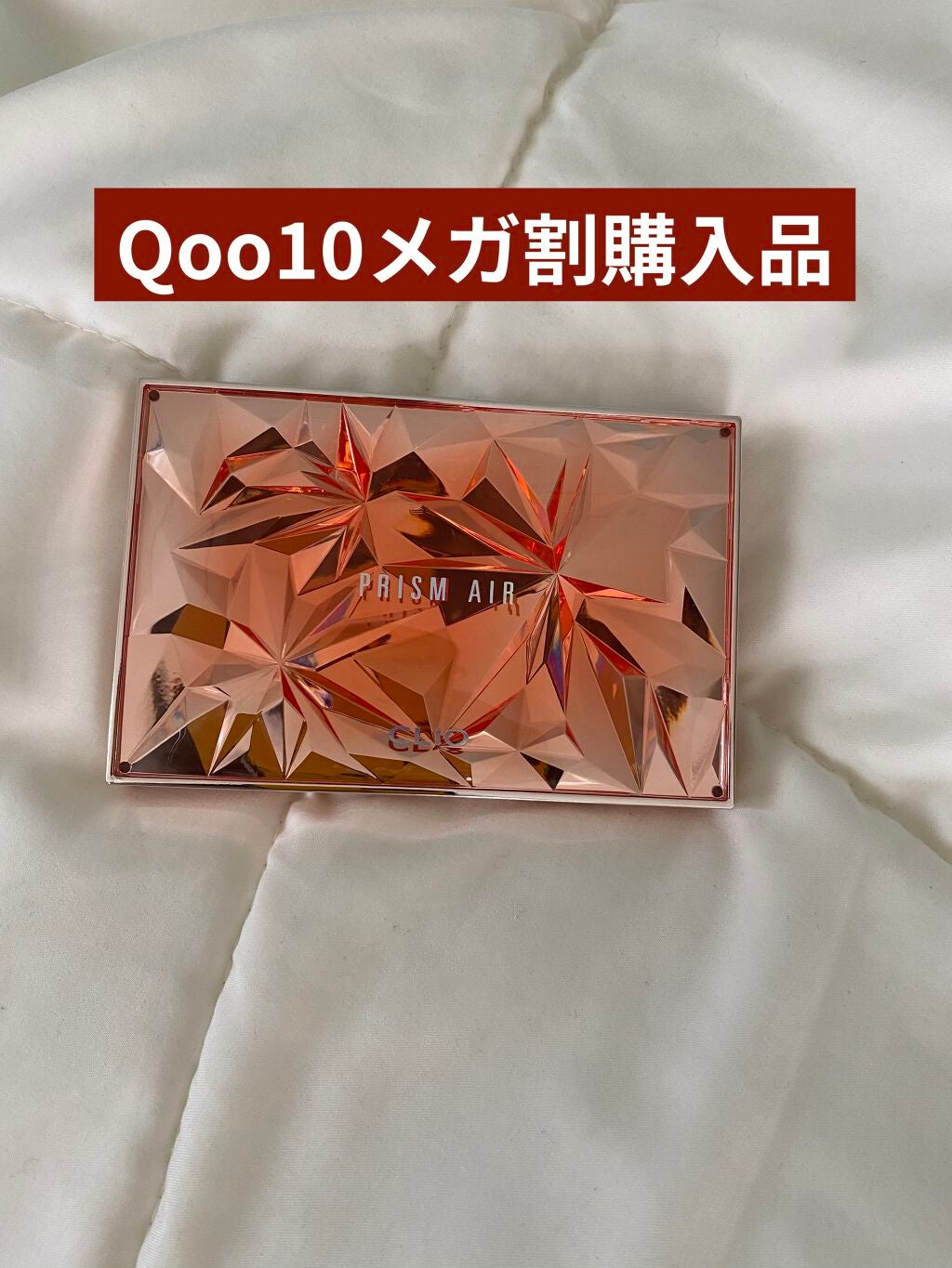 プリズム エアー アイ パレット/CLIO/アイシャドウパレットを使ったクチコミ(1枚目)