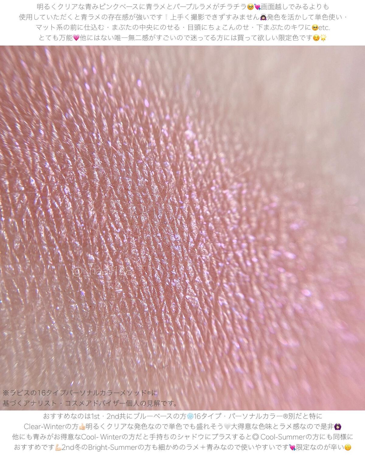 アディクション ザ アイシャドウ スパークル/ADDICTION/単色アイシャドウを使ったクチコミ(3枚目)