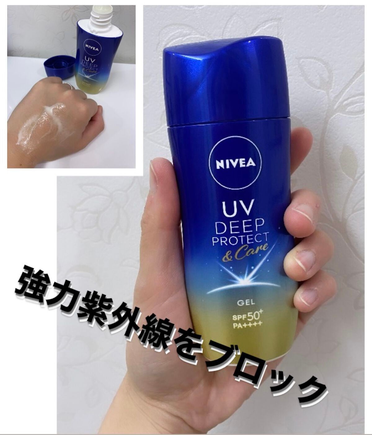ニベアUV ディープ プロテクト&ケア ジェル/ニベア/日焼け止めジェルを使ったクチコミ(1枚目)
