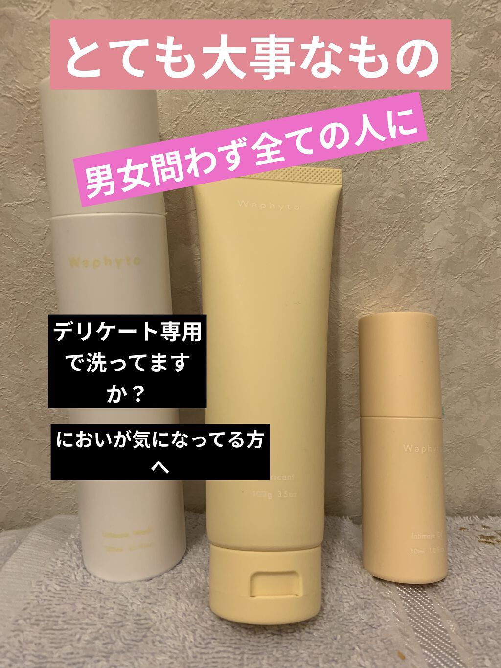 Intimate Oil インティメイト オイル/Waphyto/デリケートゾーンケアを使ったクチコミ（1枚目）