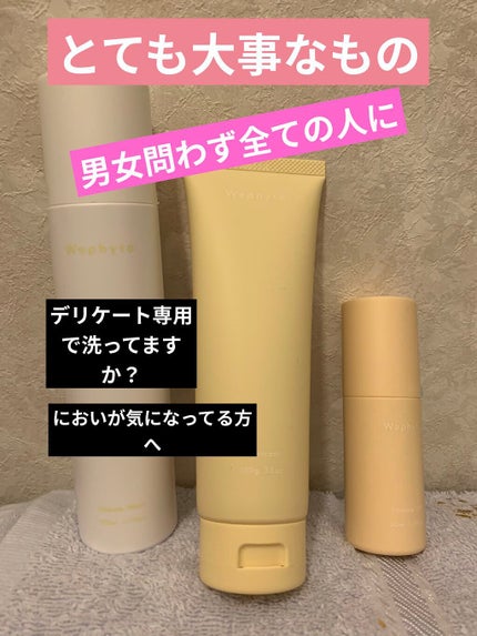 Intimate Wash インティメイト ウォッシュ/Waphyto/デリケートゾーンケアを使ったクチコミ(1枚目)