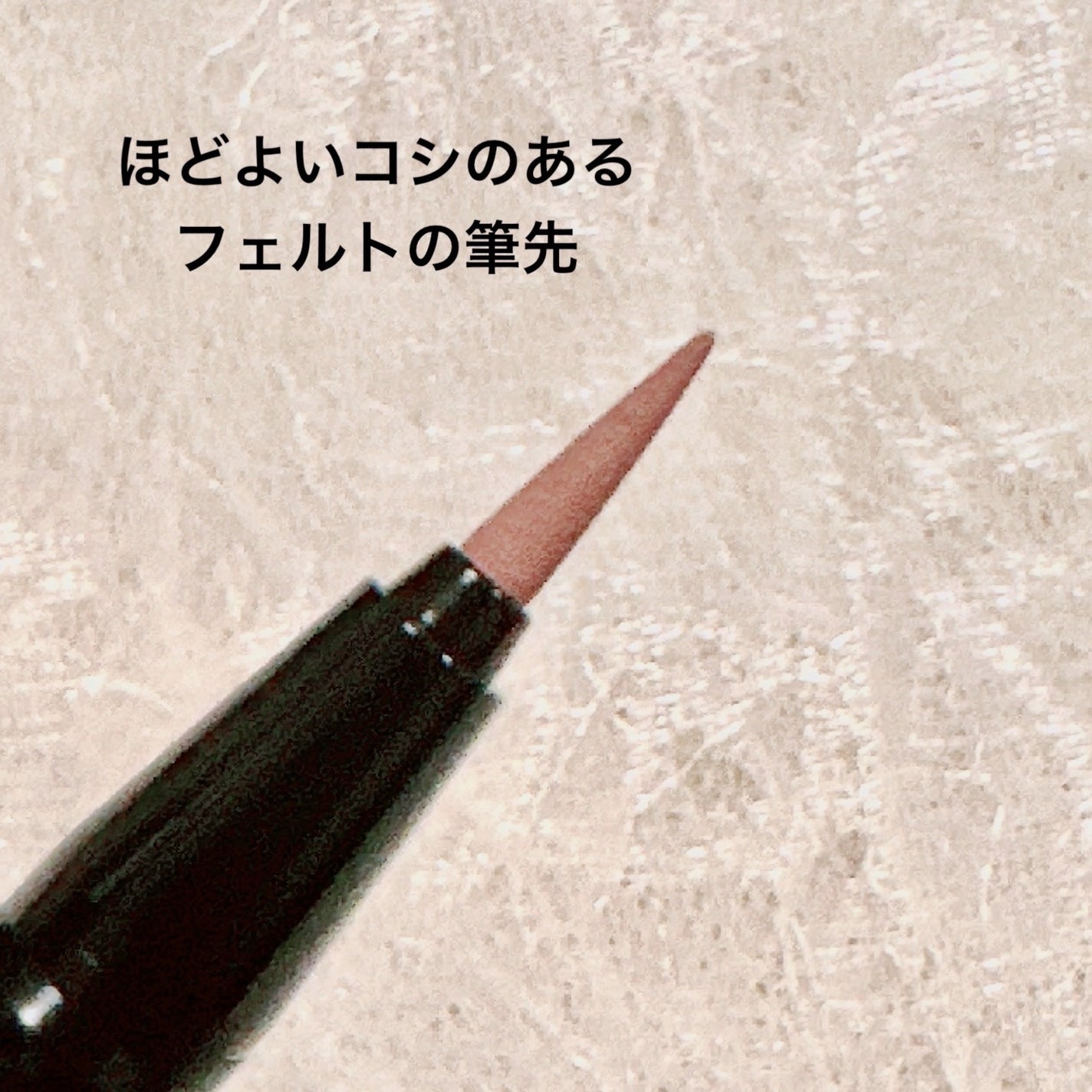 コンシャスライナーカラー/KATE/リキッドアイライナーを使ったクチコミ(2枚目)