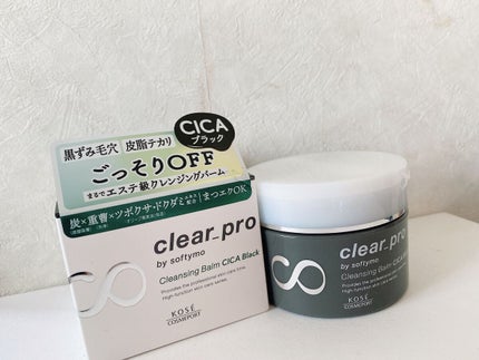ソフティモ クリアプロ クレンジングバーム CICA ブラック/ソフティモ/クレンジングバームを使ったクチコミ(1枚目)