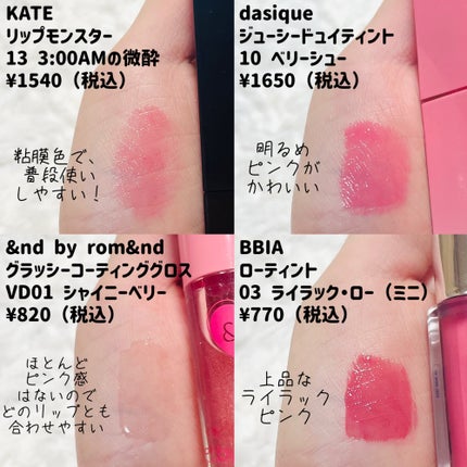 ジューシーデュイティント/dasique/リップティントを使ったクチコミ(2枚目)