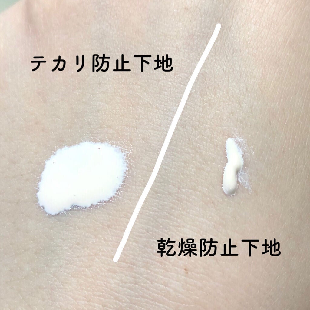 テカリ防止下地/毛穴パテ職人/化粧下地を使ったクチコミ(2枚目)