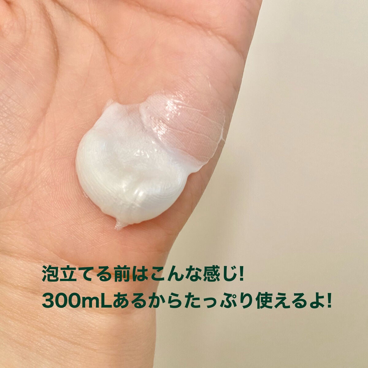 CICA マイルドフォームクレンザー/VT/洗顔フォームを使ったクチコミ(2枚目)