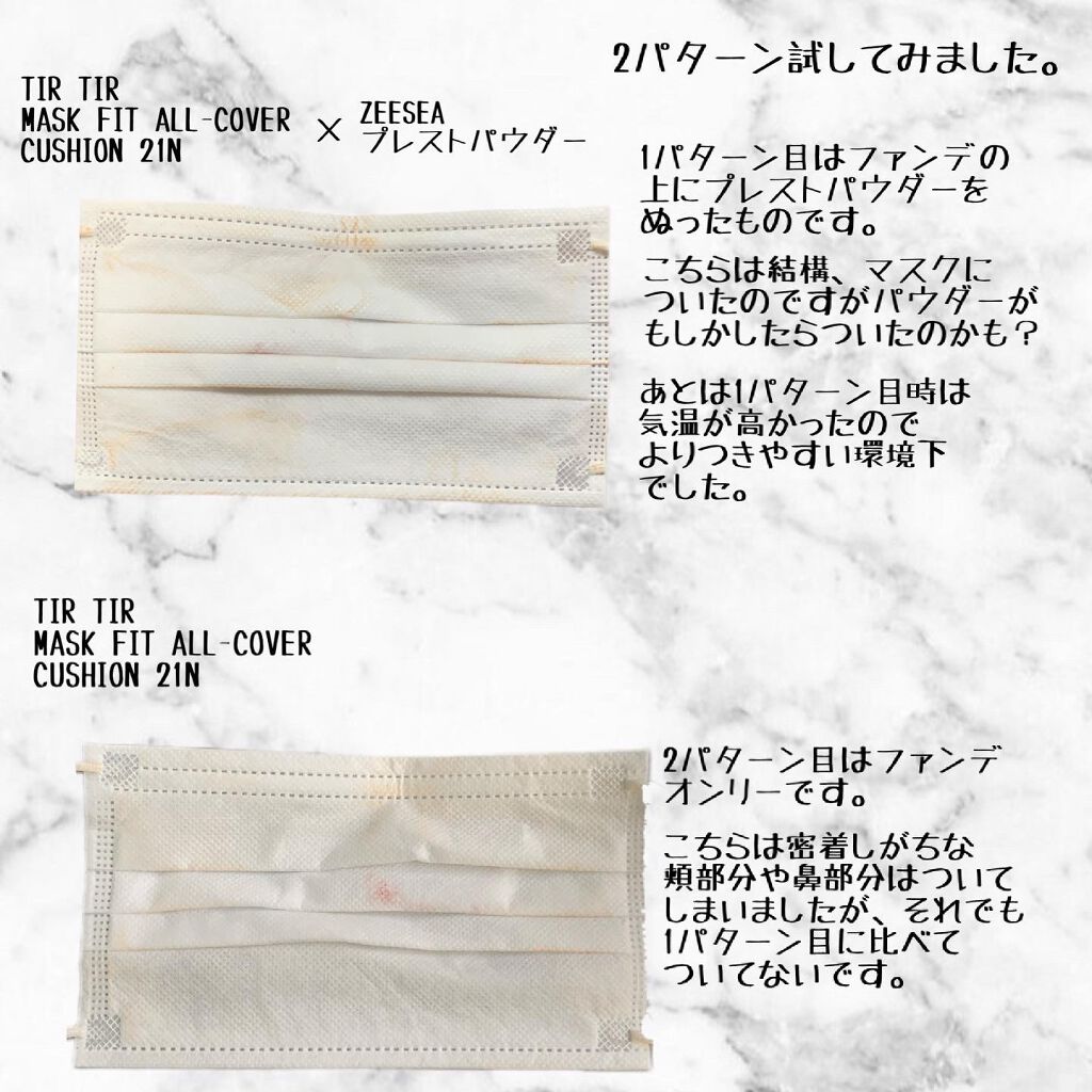 マスクフィットオールカバークッション/TIRTIR(ティルティル)/クッションファンデーションを使ったクチコミ(2枚目)