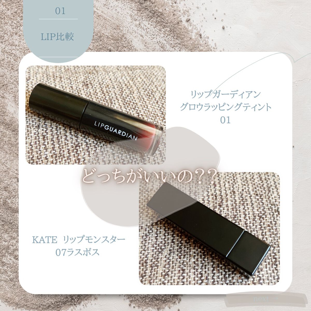 ケイト リップモンスター/KATE/口紅を使ったクチコミ（1枚目）